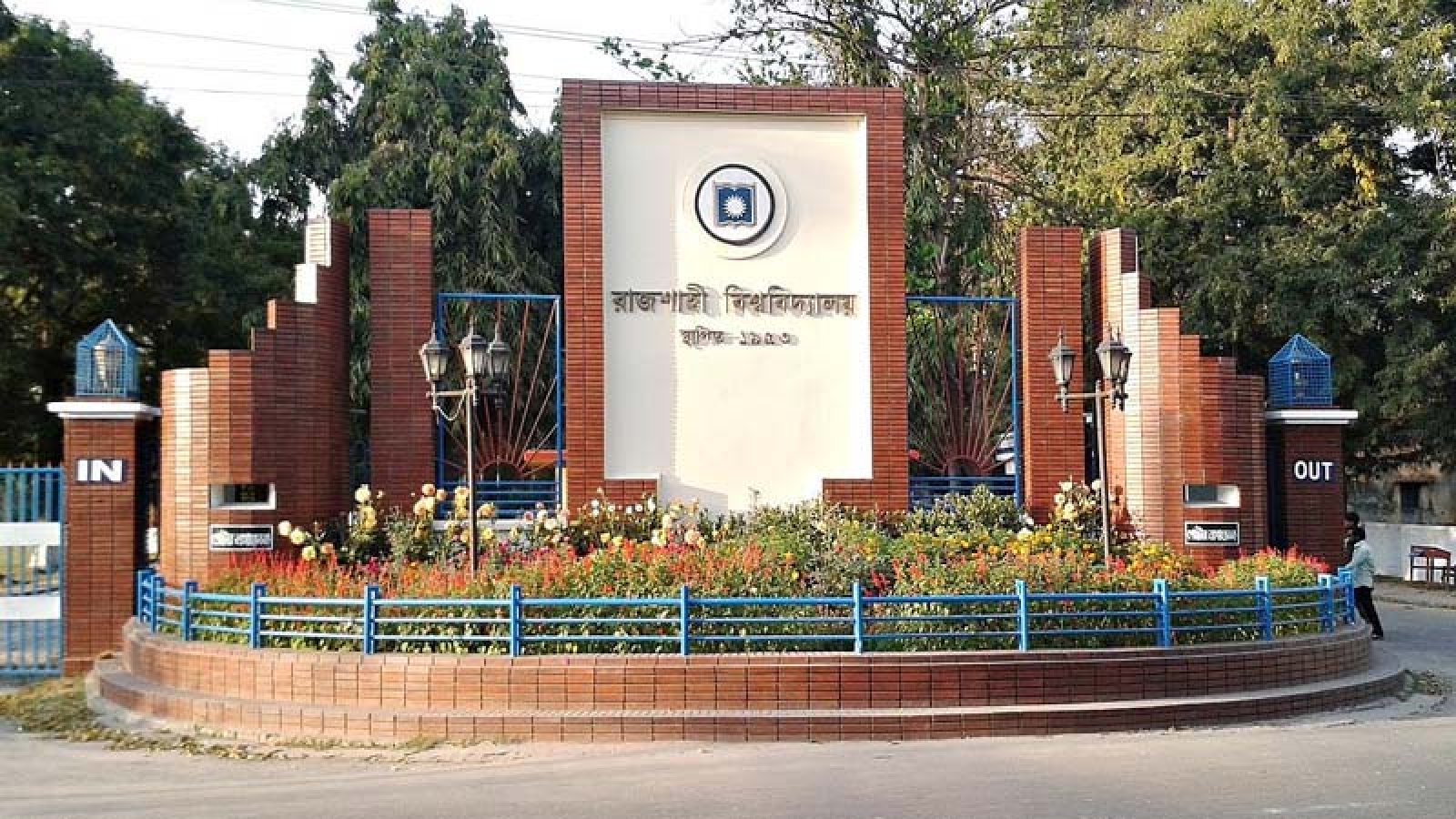সর্বহারা পরিচয়ে রাবির পাঁচ শিক্ষককে প্রাণনাশের হুমকি, চাঁদা দাবি