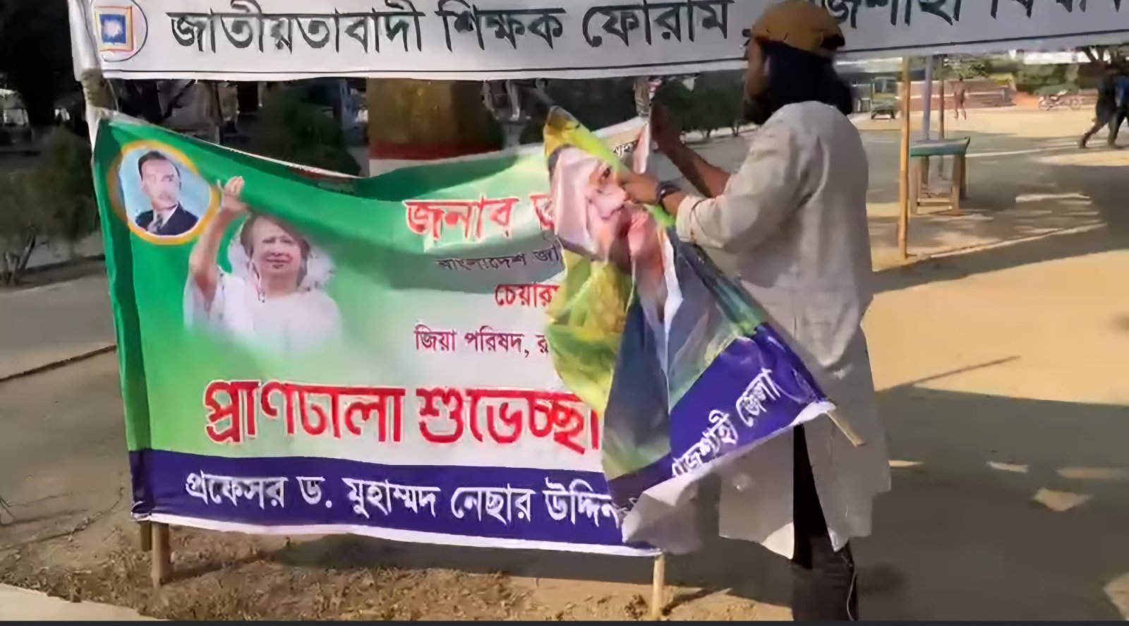 তারেক রহমানকে অভিনন্দন জানিয়ে রাবি শিক্ষকের টাঙানো ব্যানার খুলে ফেললেন রাকসু জিএস
