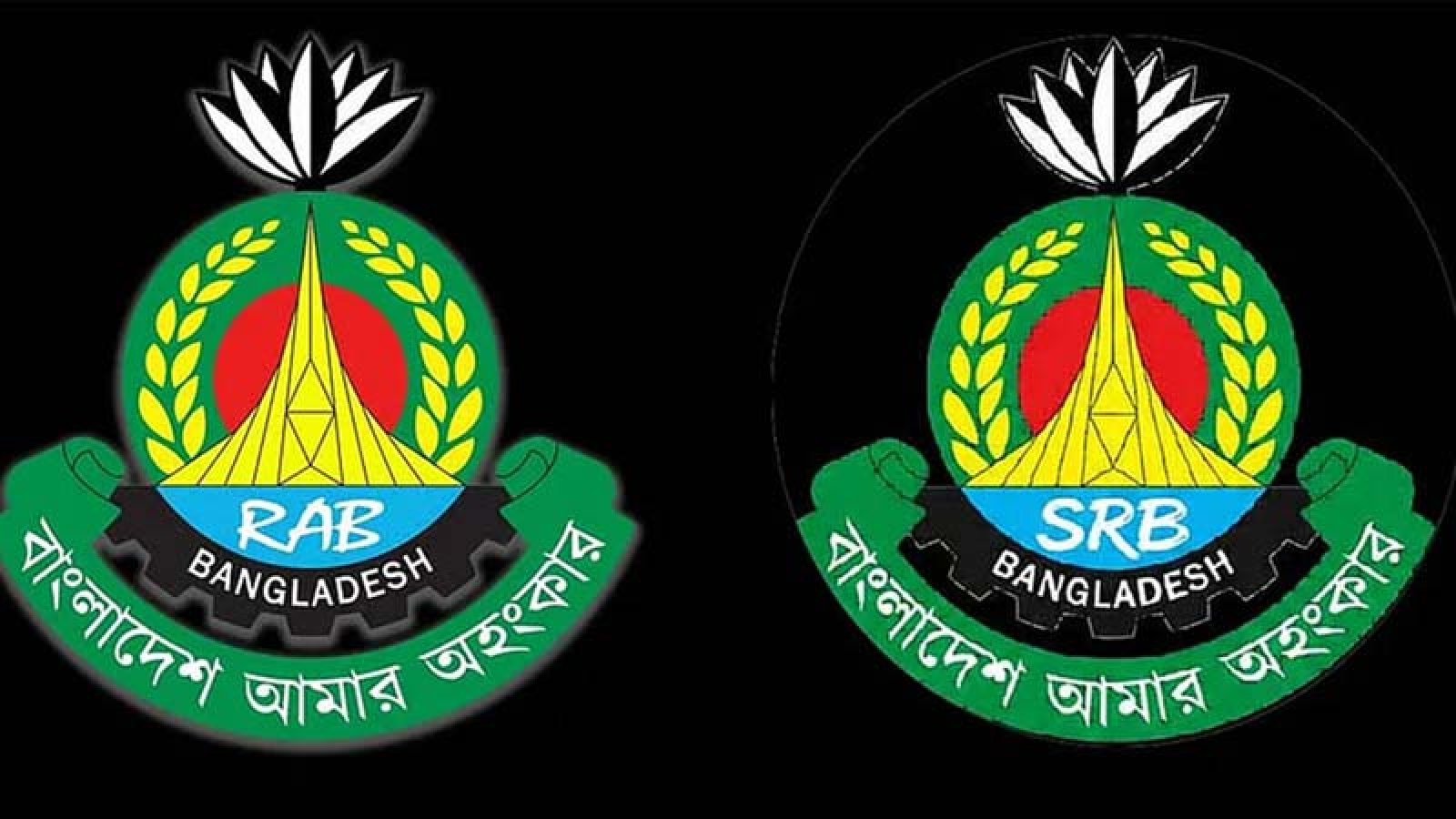 এসআরবি নামে যাত্রা শুরু করল র‌্যাব
