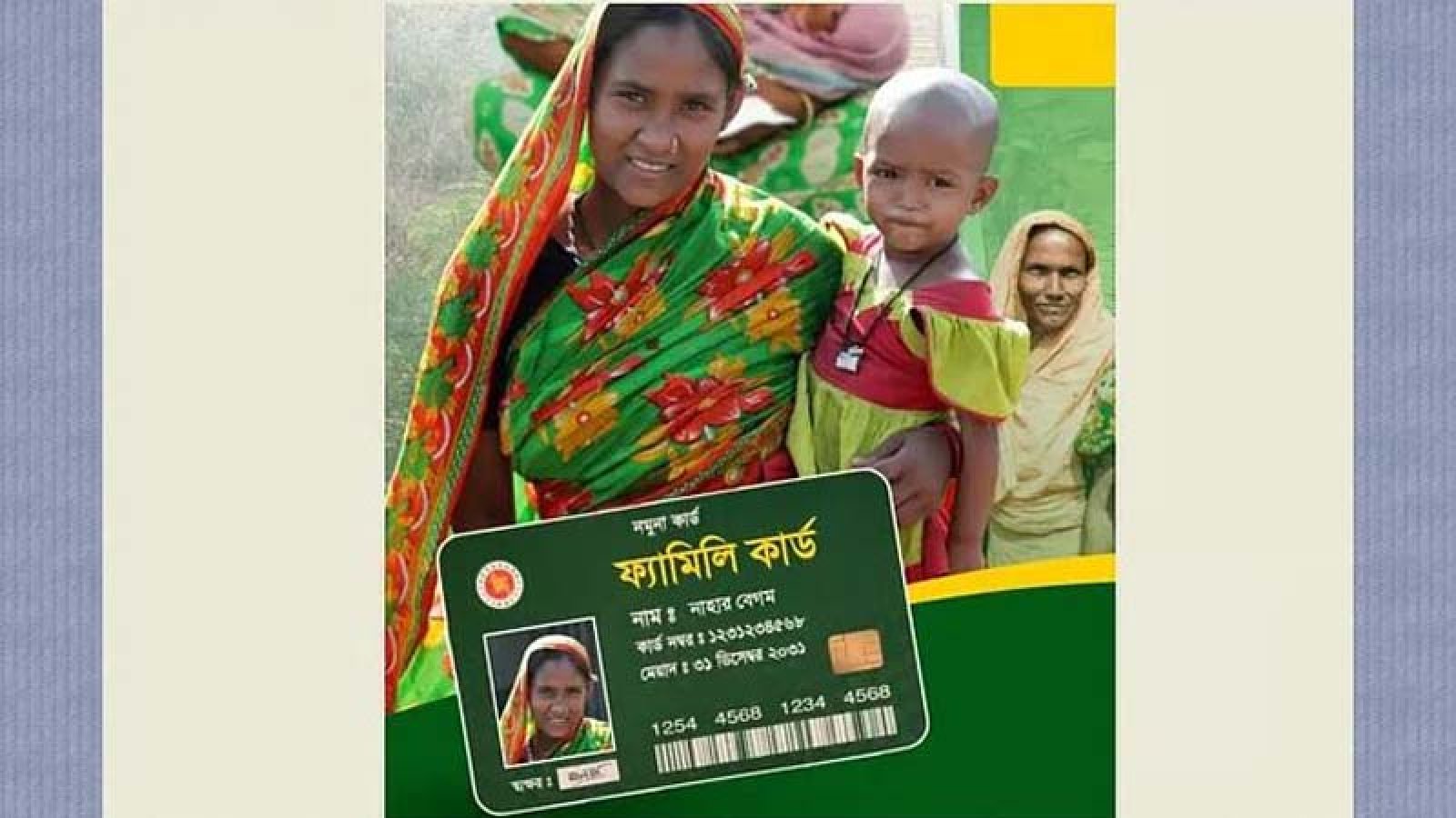 ফ্যামিলি কার্ড উদ্বোধনে ১০ মার্চ বগুড়ায় যাবেন প্রধানমন্ত্রী
