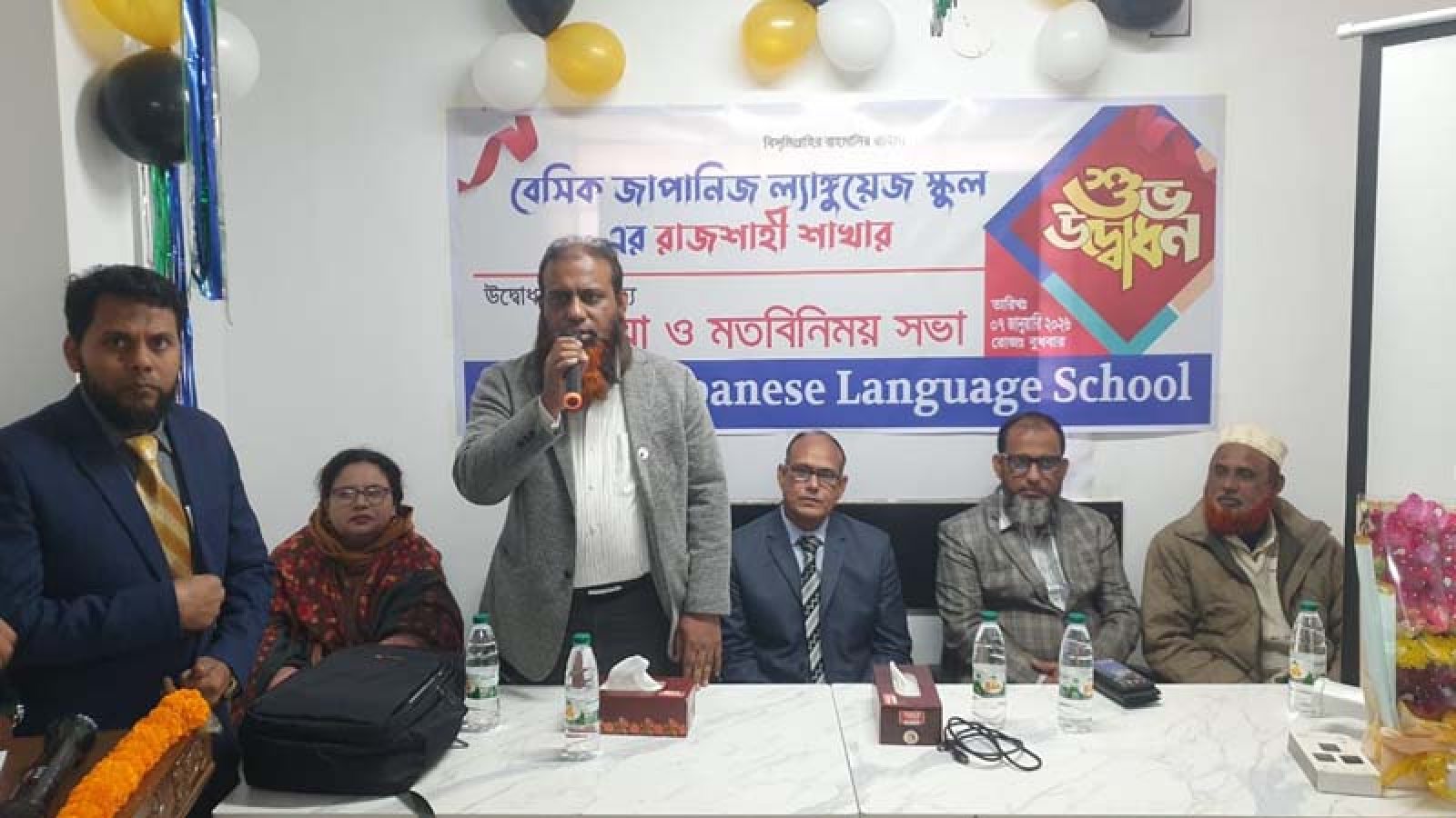 ব্যাসিক জাপানিজ ল্যাঙ্গুয়েজ স্কুলের যাত্রা শুরু