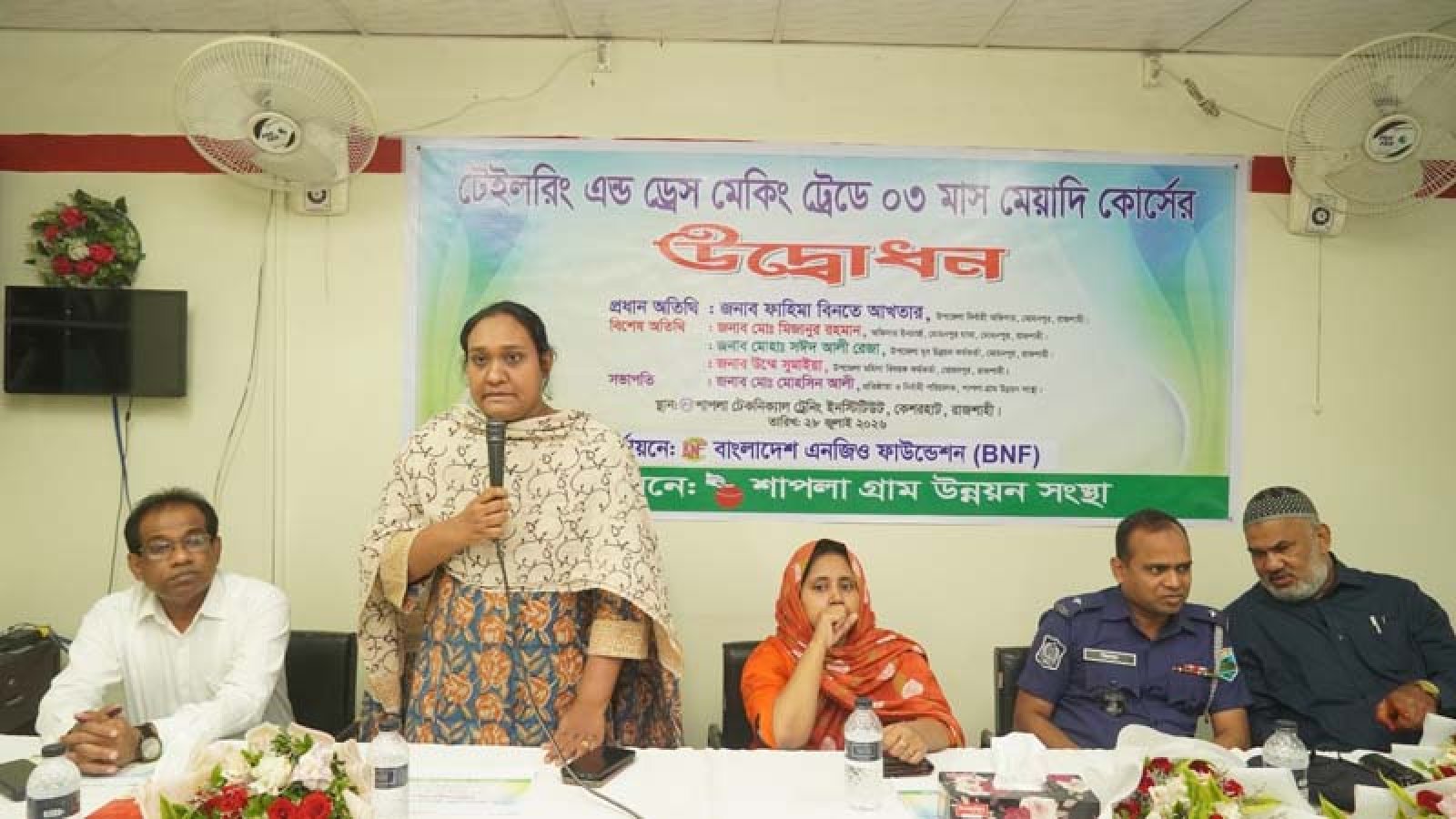 শাপলার উদ্যোগে টেইলারিং অ্যান্ড ড্রেস মেকিং প্রশিক্ষণ কোর্সের উদ্বোধন