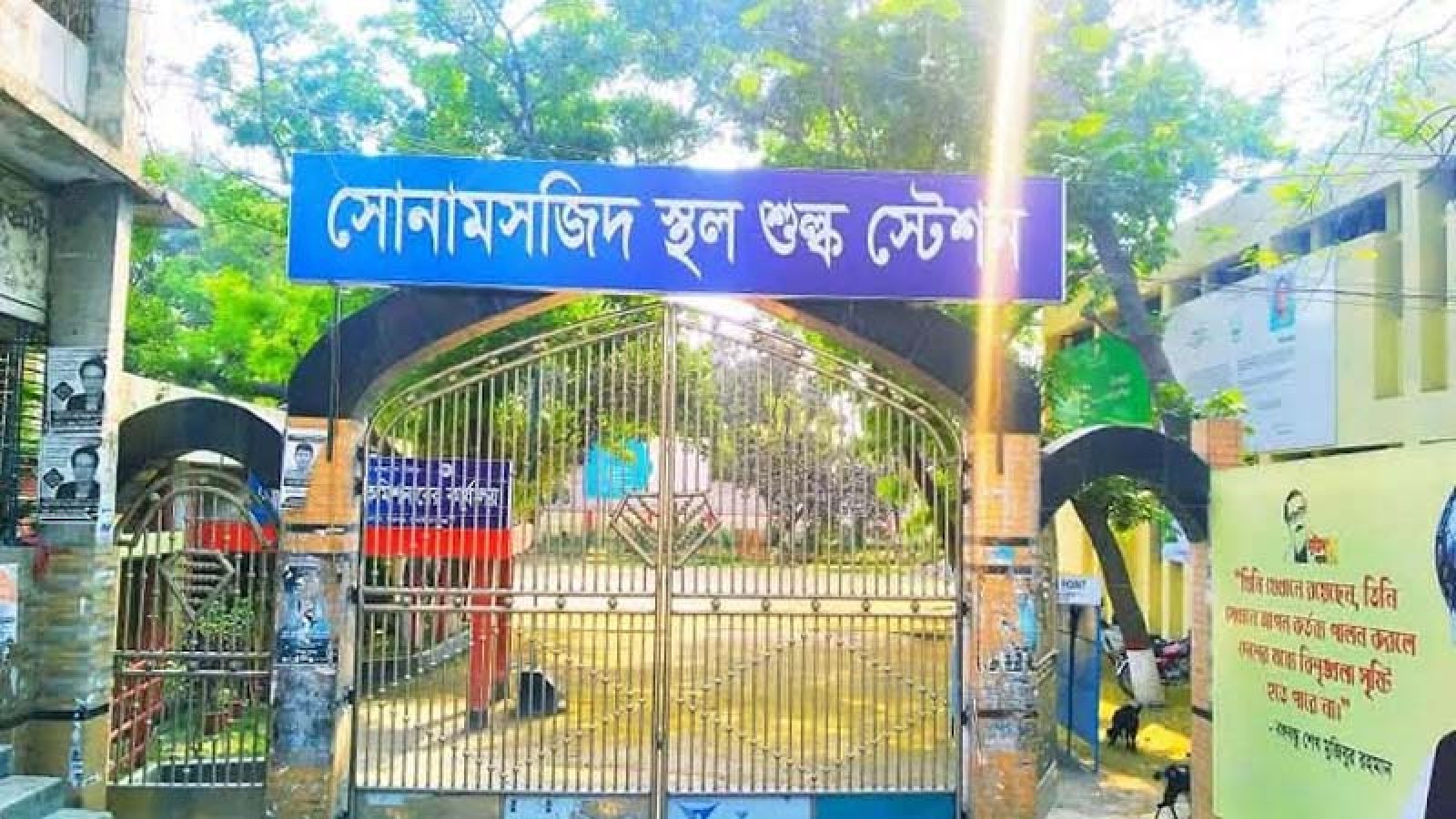 সোনামসজিদে ৮ কোটি টাকা মূল্যের জাফরান আটক করেছে কাস্টমস