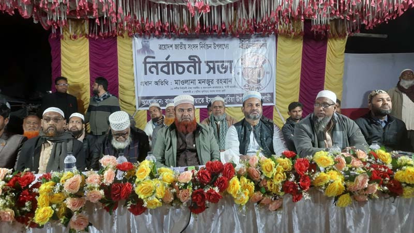 পুঠিয়ায় জামায়াতে ইসলামীর নির্বাচনী সভা অনুষ্ঠিত