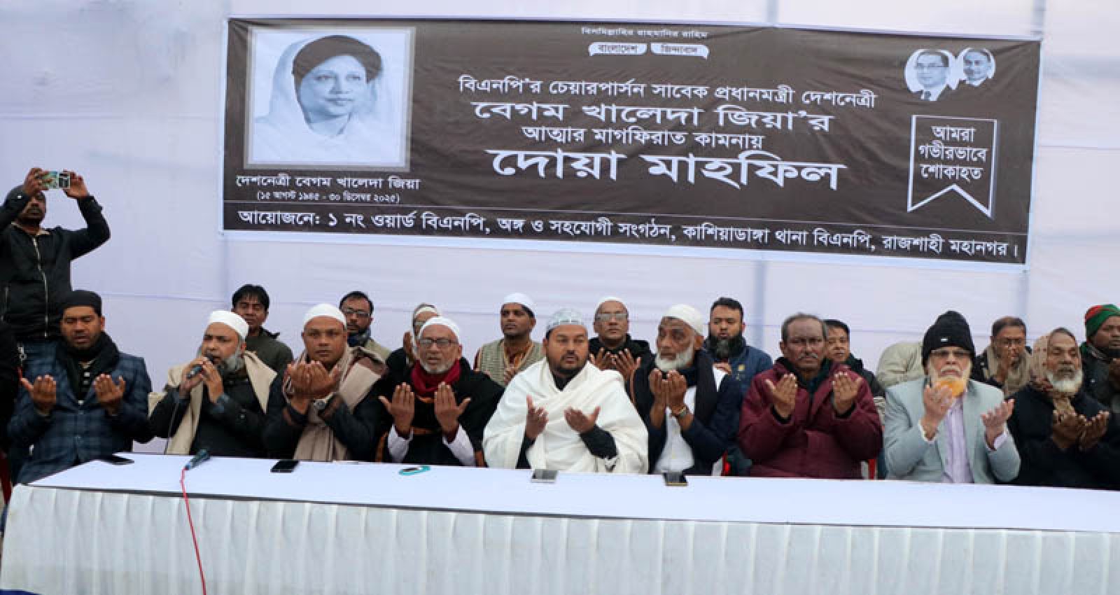 খালেদা জিয়ার রুহের মাগফিরাত কামনায় দোয়া মাহফিল