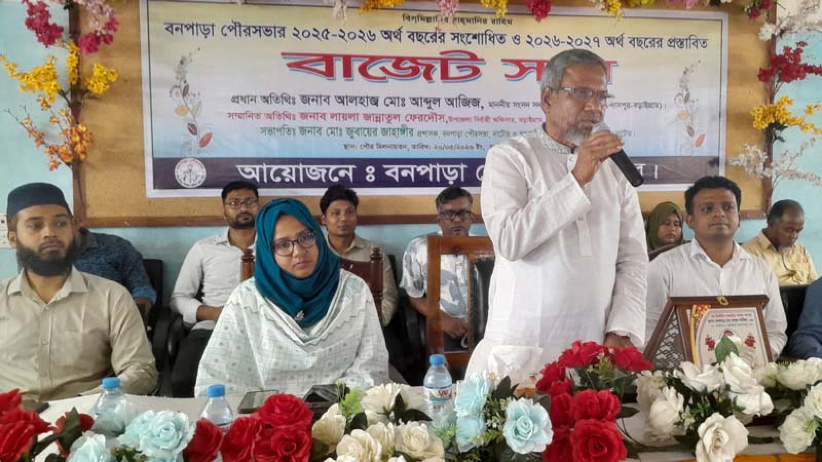 বনপাড়া পৌরসভার প্রায় ২৭ কোটি টাকার বাজেট ঘোষণা