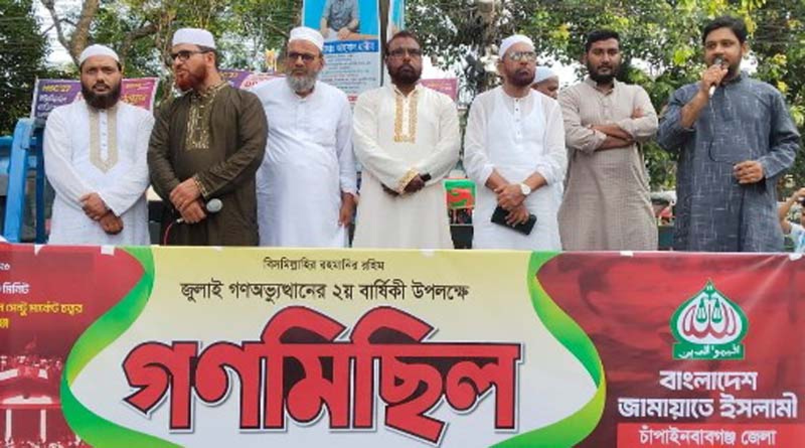 জুলাই গণঅভ্যুত্থানের দ্বিতীয়বার্ষিকীতে চাঁপাইনবাবগঞ্জে জামায়াতের গণমিছিল