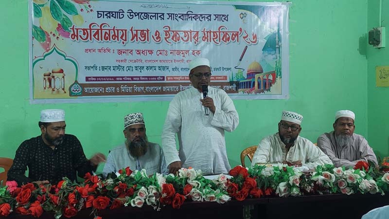 সাংবাদিকদের সাথে জামায়াতে ইসলামীর মতবিনিময় সভা ও ইফতার মাহফিল
