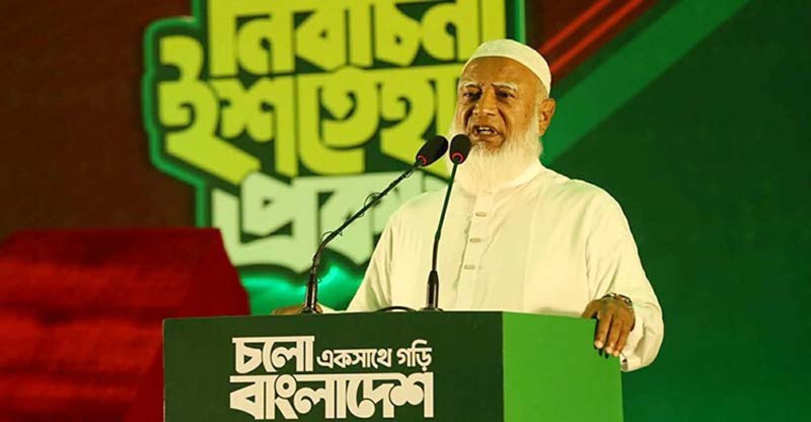 জামায়াতের ইশতেহার ঘোষণা, ২৬ দফায় যা আছে