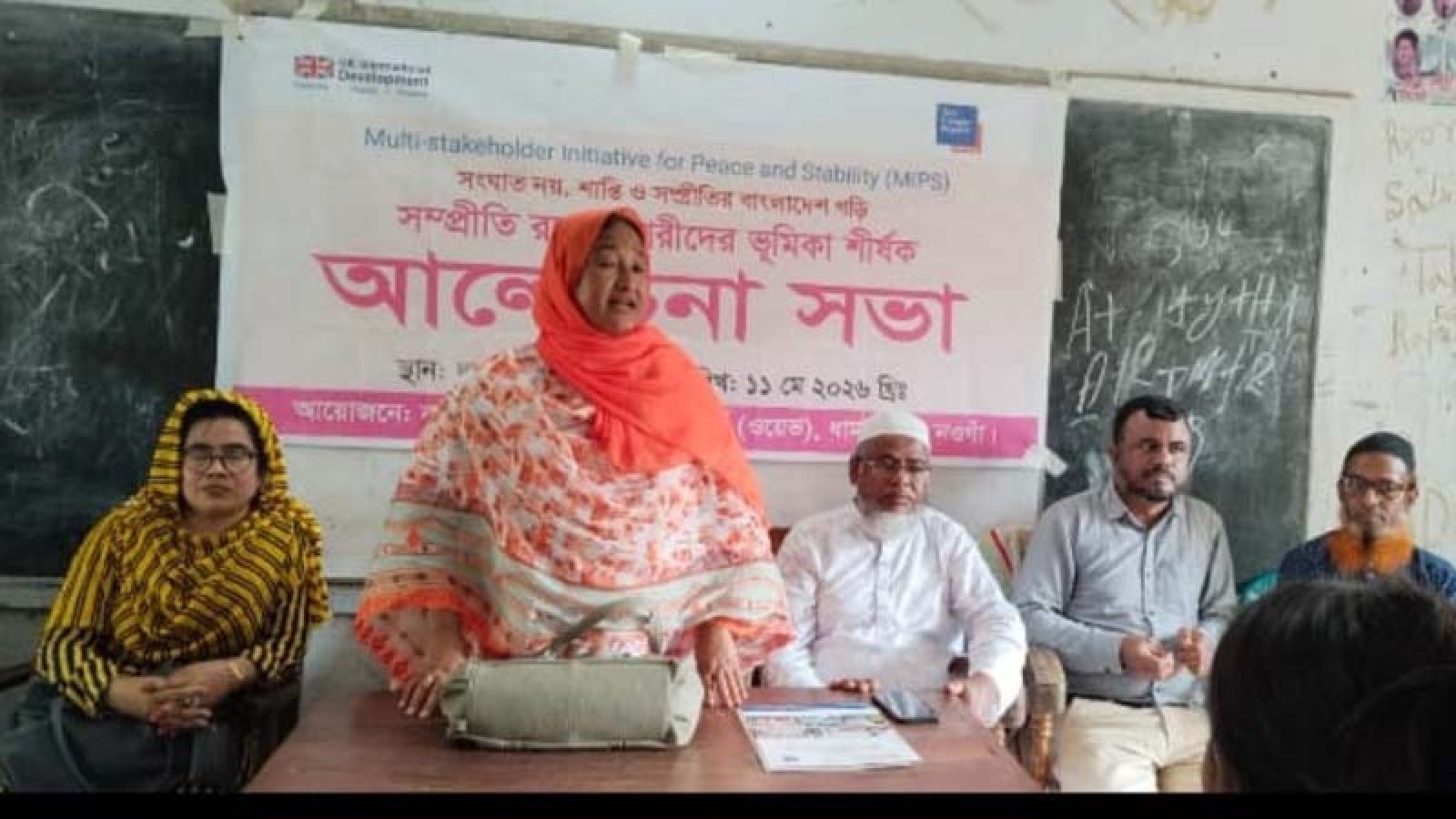 ধামইরহাটে সম্প্রীতি রক্ষায় নারীদের ভূমিকা শীর্ষক আলোচনা সভা