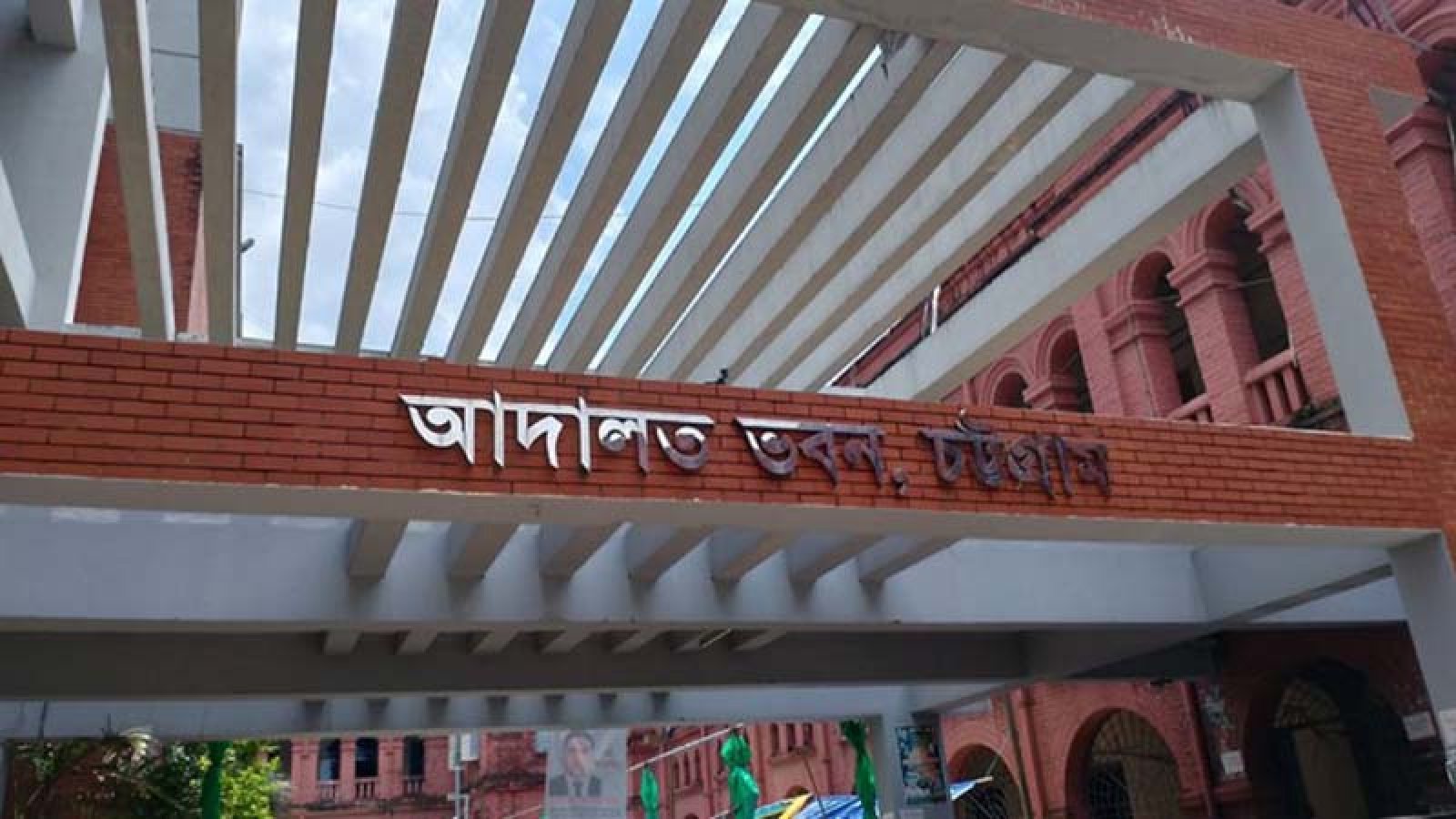 পূবালী ব্যাংকের ৫০ লাখ টাকা লুট, ব্যাংক কর্মকর্তাসহ ৫ জনের কারাদণ্ড