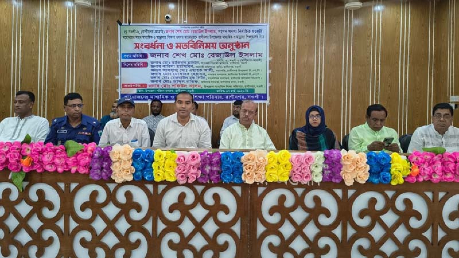 রাণীনগরে শিক্ষার গুণগত মান উন্নয়নে শিক্ষকদের সাথে এমপির মতবিনিময়