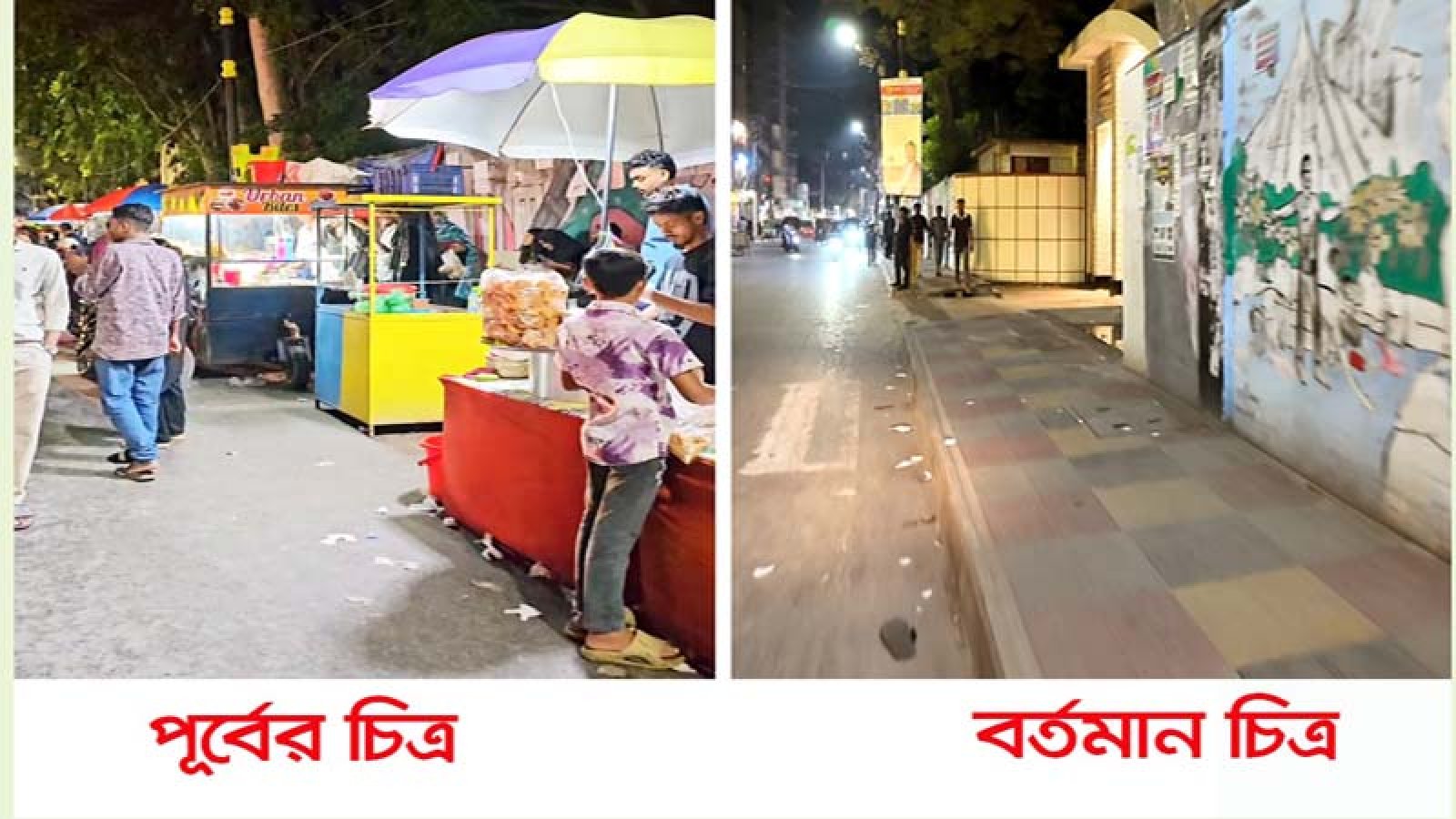 রাজশাহী মহিলা কলেজের সামনে ফুটপাত দখলমুক্ত, স্বস্তিতে পথচারীরা