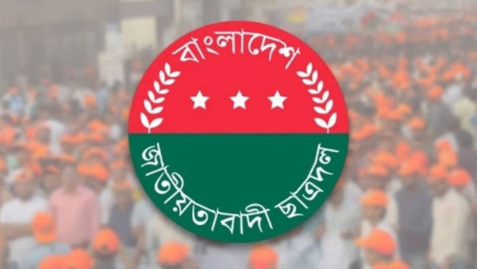 সিরাজগঞ্জ জেলা ছাত্রদলের কমিটি বিলুপ্ত ঘোষণা