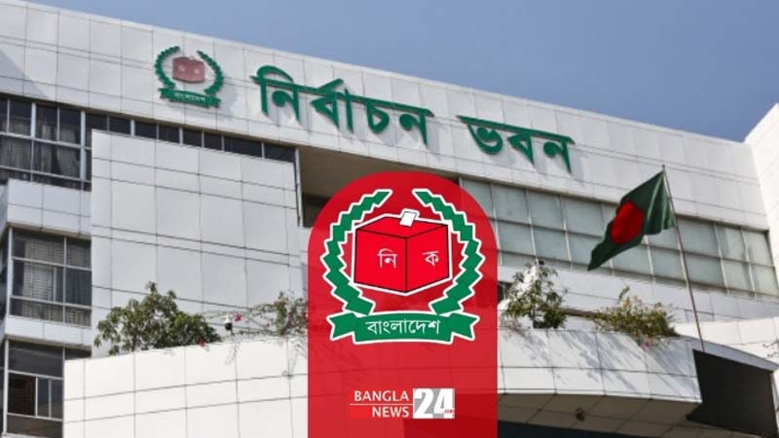 ভোটে ব্যয়ের হিসেব দেয়নি বিএনপি, এনসিপিসহ ২৫ দল