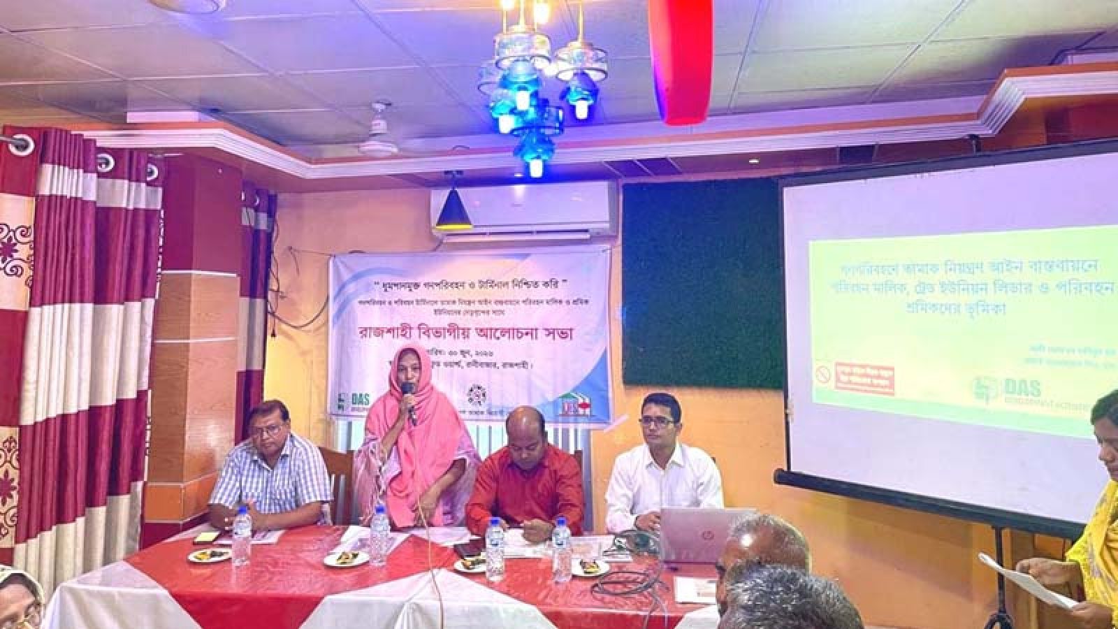 রাজশাহীতে গণপরিবহন ও পরিবহন টার্মিনালে তামাক নিয়ন্ত্রণ আইন বাস্তবায়নে বিভাগীয় আলোচনা সভা অনুষ্ঠিত