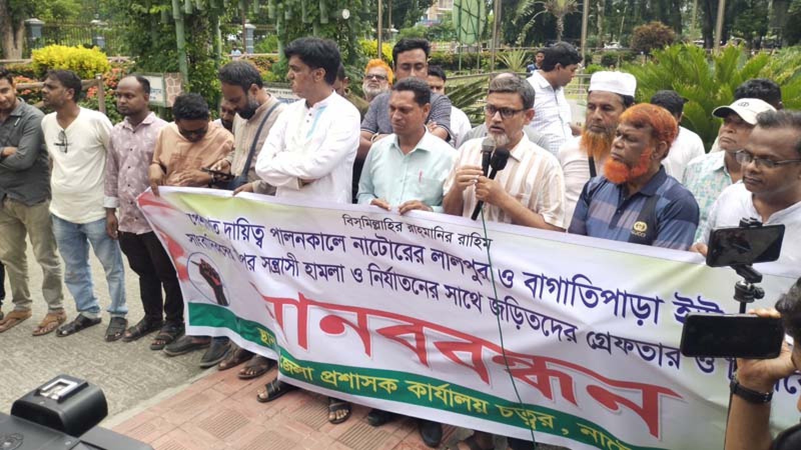 নাটোরে সরকারি দলীয় নেতাকর্মীদের হামলা, ভাঙচুর দুই ওসির প্রত্যাহার চেয়ে ৭২ ঘণ্টার আল্টিমেটাম সাংবাদিক নেতাদের
