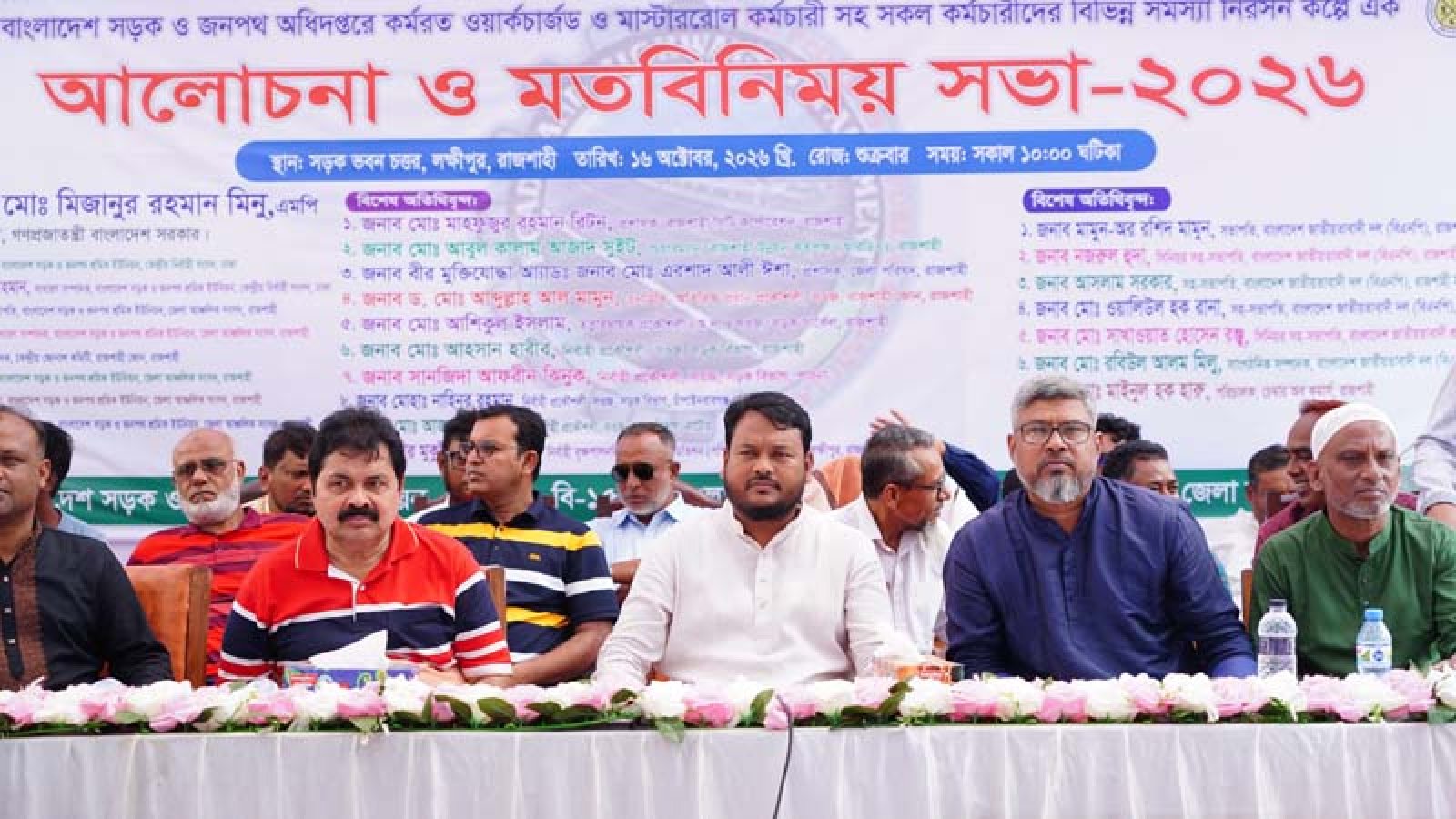 রাজশাহীতে সড়ক ও জনপথ শ্রমিক ইউনিয়নের আলোচনা ও মতবিনিময় সভা অনুষ্ঠিত