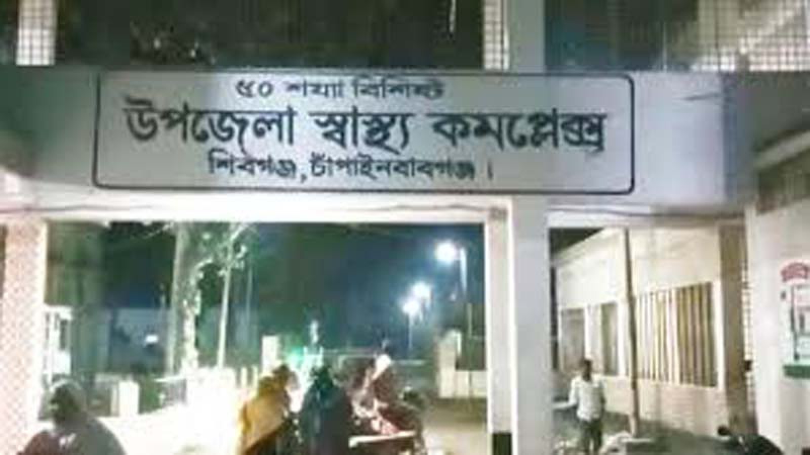 শিবগঞ্জে আমবাগানে অচেতন ট্রাকচালক, হাসপাতালে নেয়ার পর মৃত্যু