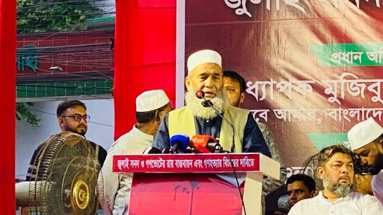 গণঅভ্যুত্থান দিবসে রাজশাহীতে জামায়াতে ইসলামীর মিছিল ও গণসমাবেশ