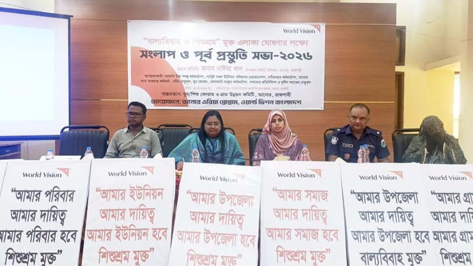 তানোরে বাল্যবিবাহ ও শিশুশ্রম মুক্ত ঘোষণার লক্ষ্যে মতবিনিময় সভা অনুষ্ঠিত