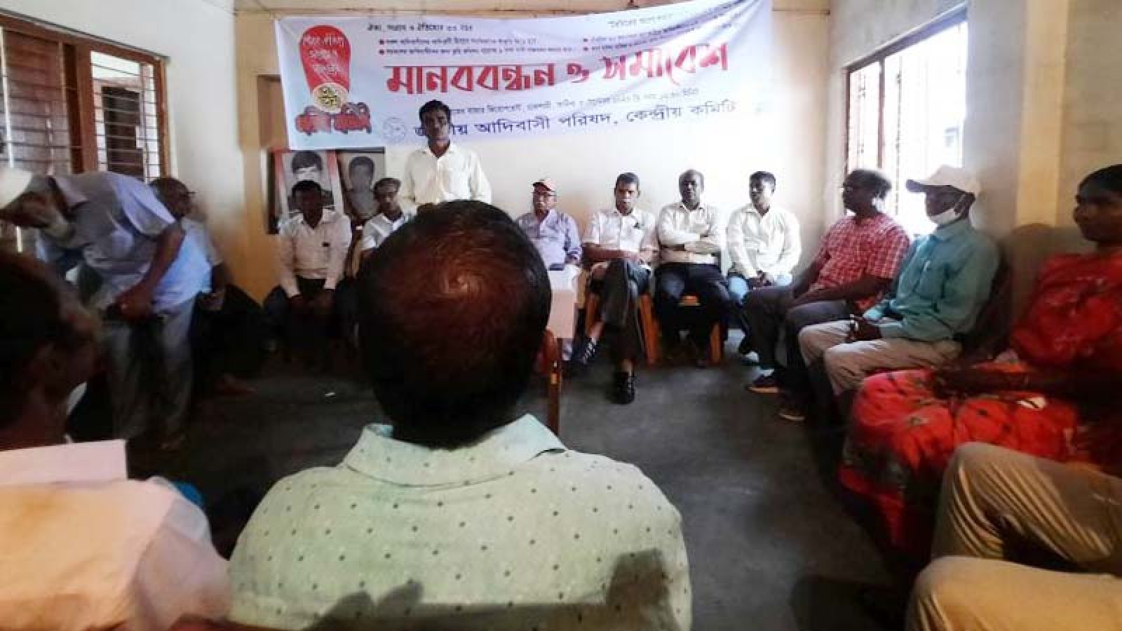 জাতীয় আদিবাসী পরিষদের ৩৩তম প্রতিষ্ঠাবার্ষিকীতে মানববন্ধন ও সমাবেশ