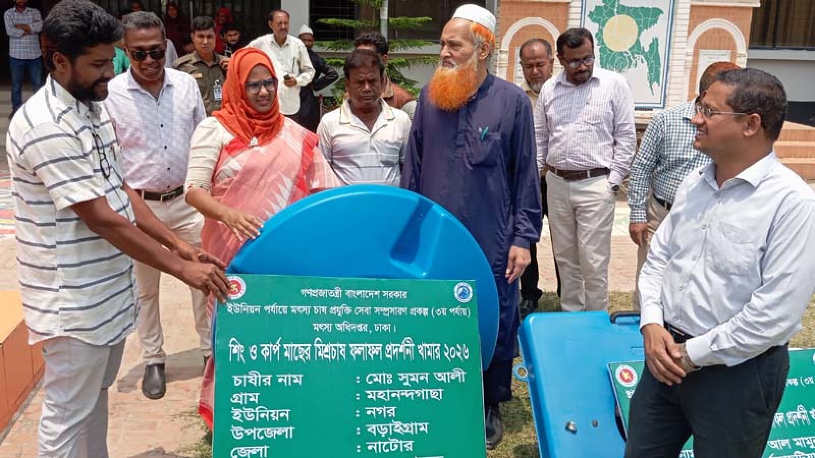 বড়াইগ্রামে মৎস্য চাষীদের মাঝে প্রদর্শনী পুকুরের উপকরণ বিতরণ