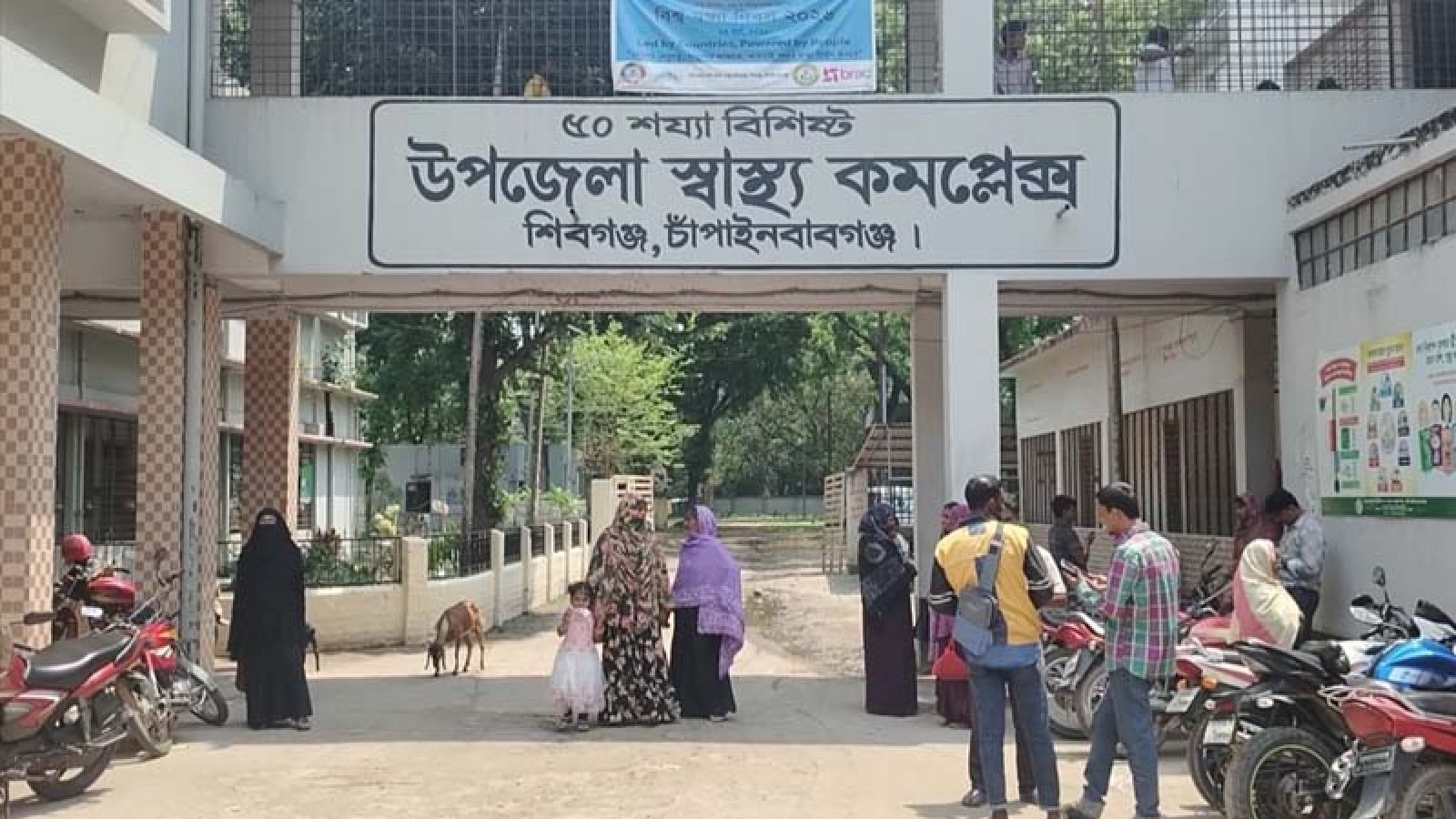 শিবগঞ্জ উপজেলা স্বাস্থ্য কমপ্লেক্সে জনবল সংকটে ব্যাহত হচ্ছে সেবা কার্যক্রম