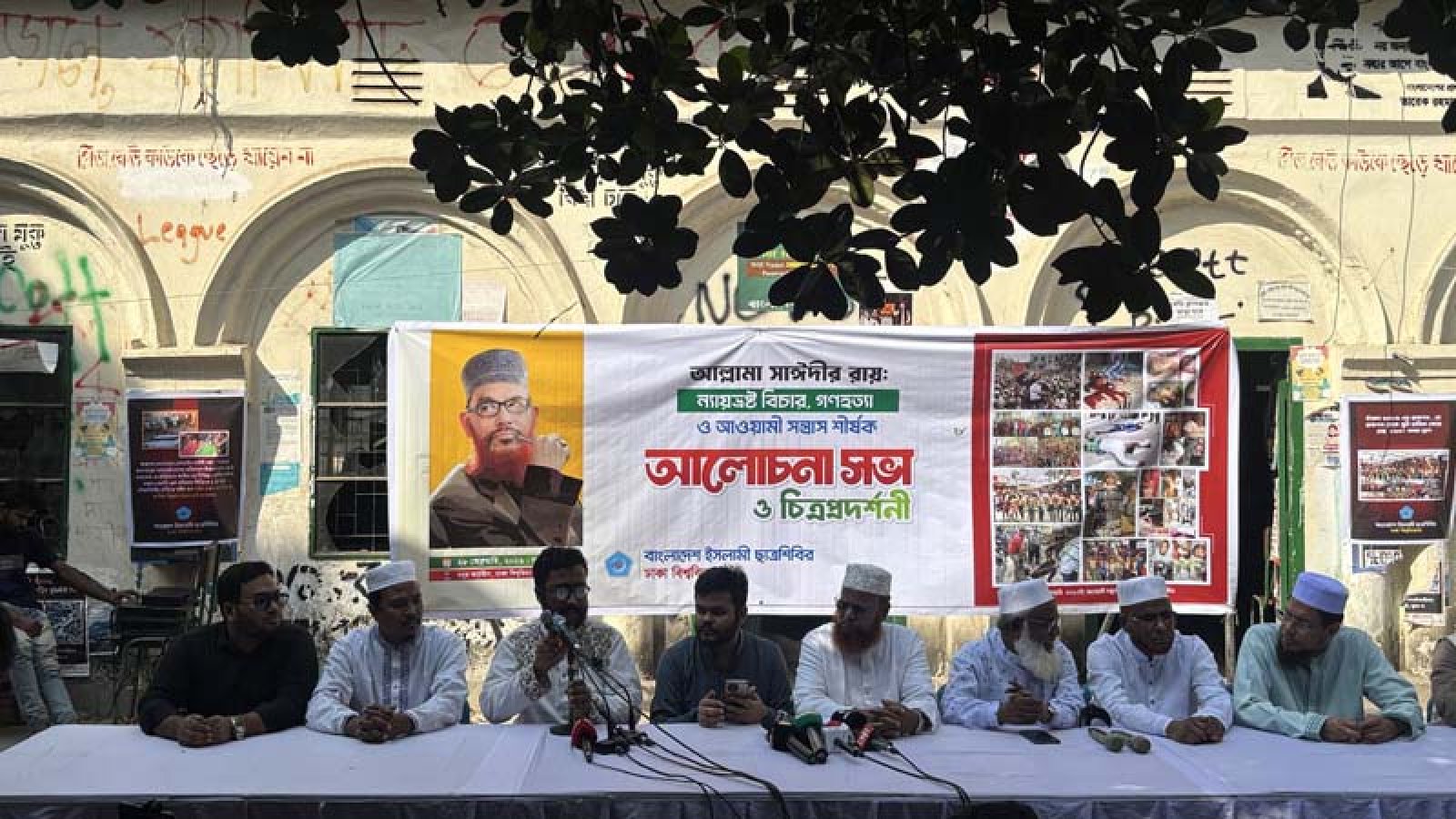 সাঈদীকে নিয়ে ঢাবিতে শিবিরের আলোকচিত্র প্রদর্শনী