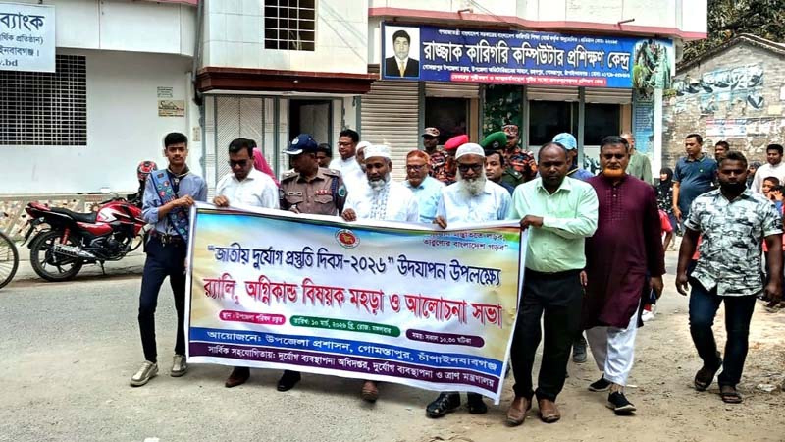 গোমস্তাপুর জাতীয় দুর্যোগ প্রস্তুতি দিবস পালিত