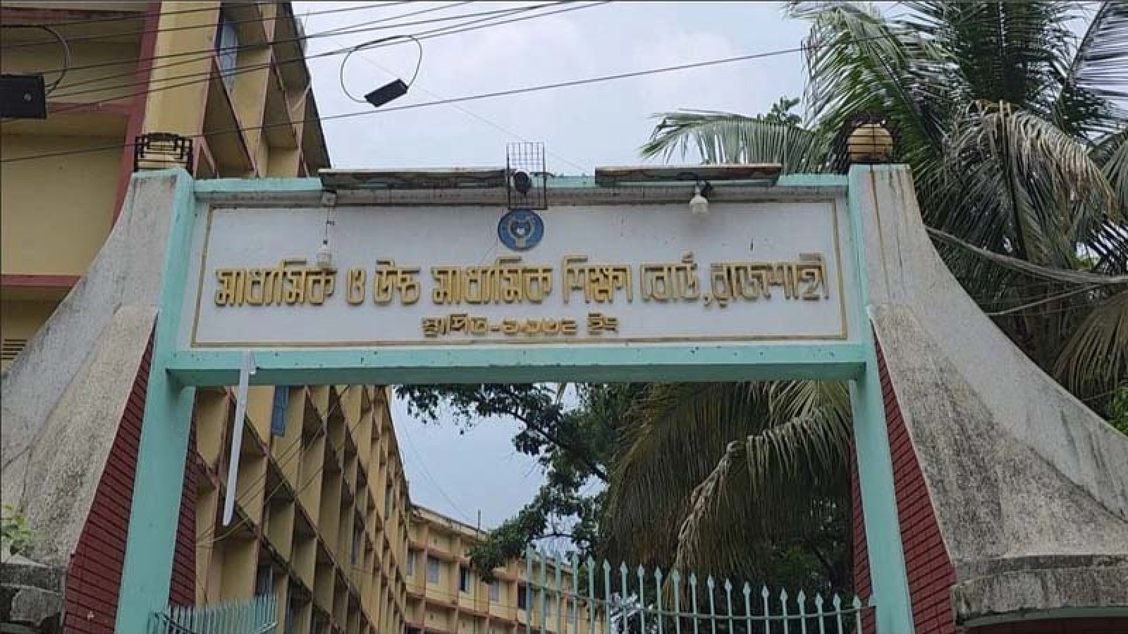 রাজশাহী বোর্ডের পাঁচ স্কুলে সবাই ফেল