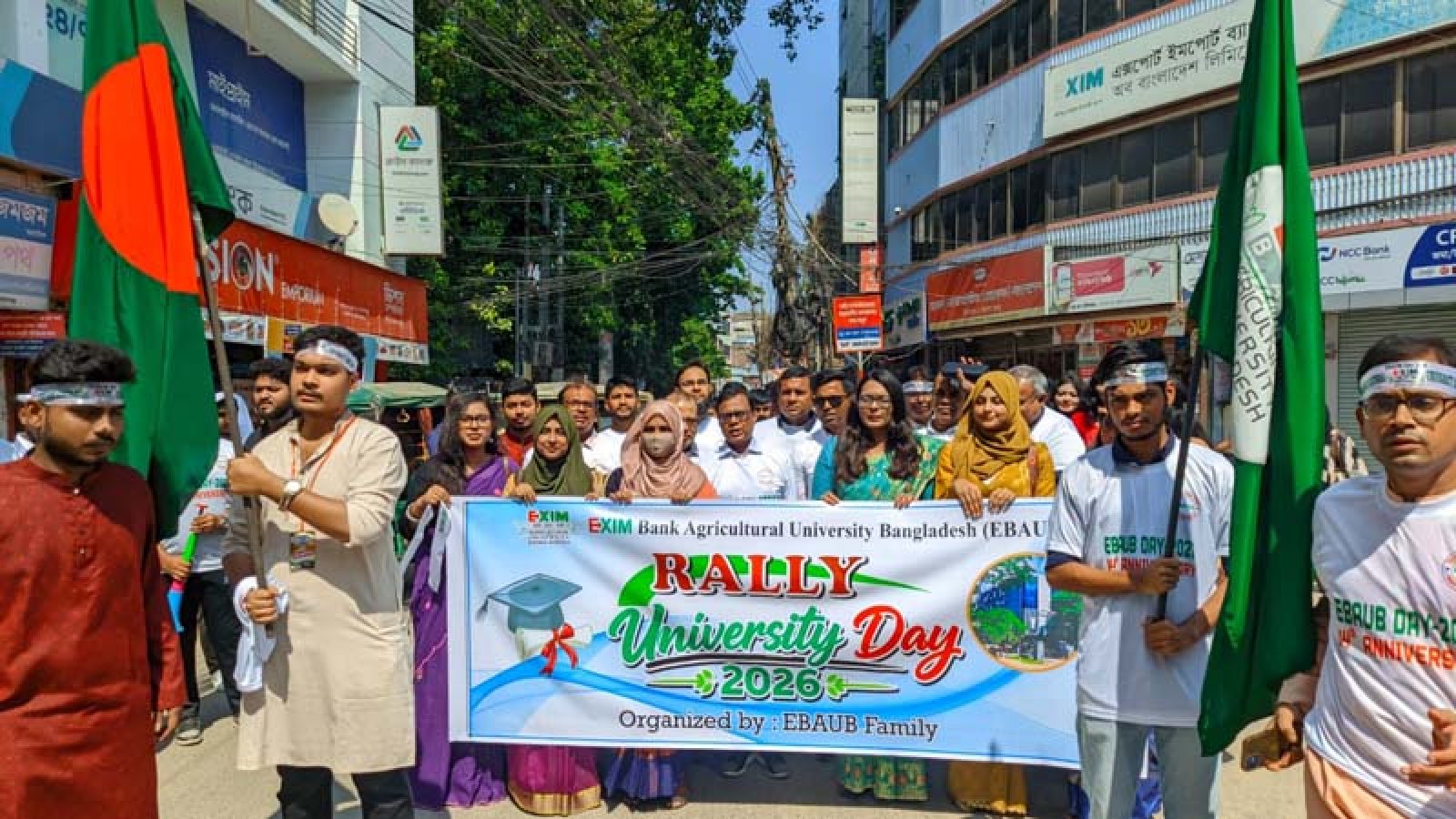 এক্সিম ব্যাংক কৃষি বিশ্ববিদ্যালয়ের ১৪তম বিশ্ববিদ্যালয় দিবস উদ্যাপন