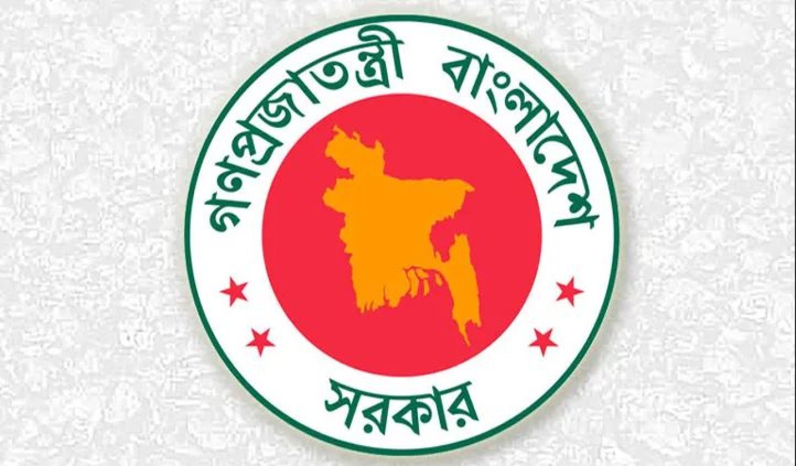 রাজশাহীসহ ১১ জেলায় নতুন ডিসি
