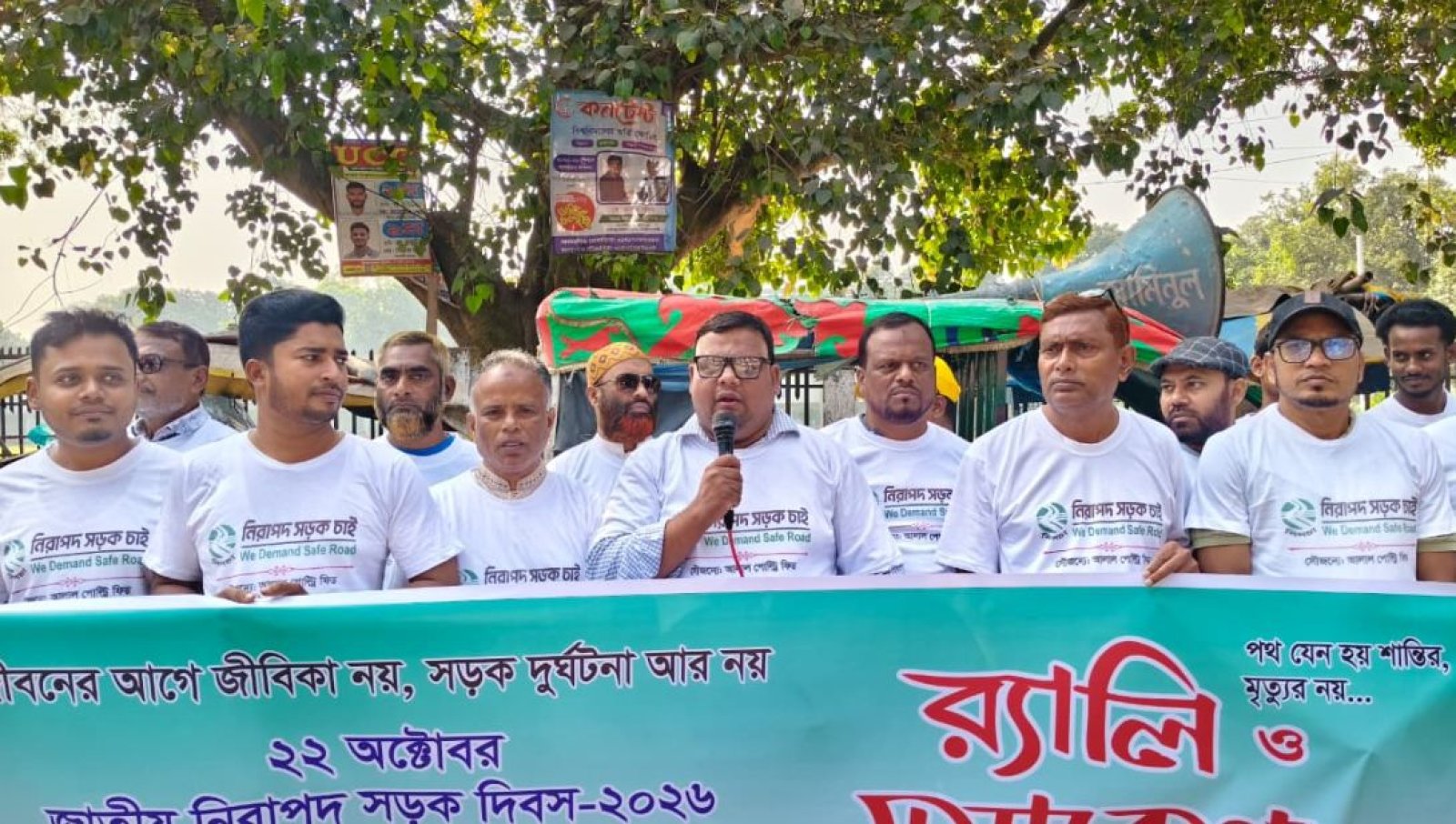 চাঁপাইনবাবগঞ্জে জাতীয় নিরাপদ সড়ক দিবস পালিত