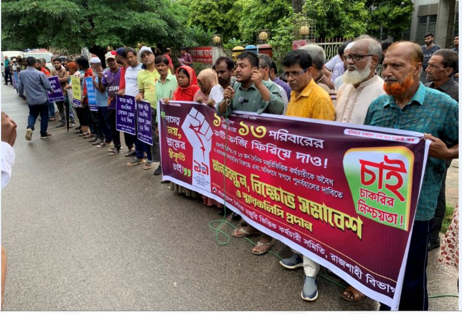 কারণ দর্শানো ছাড়াই রাজশাহী জিপিও-তে ১৩ কর্মচারী ছাঁটাইসংবাদ বিজ্ঞপ্তি