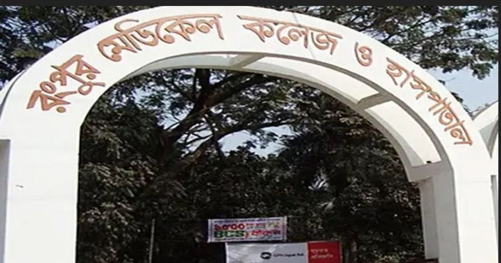 রংপুরে রেকটিফাইড স্পিরিট পানে মৃতের সংখ্যা বেড়ে ৫