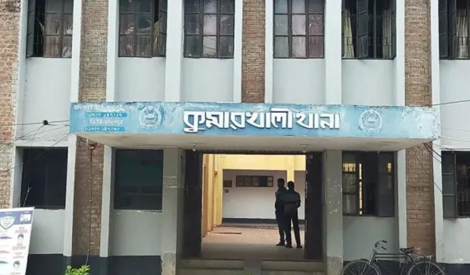 কুষ্টিয়ায় ছোট ভাইকে কুপিয়ে হত্যার অভিযোগ