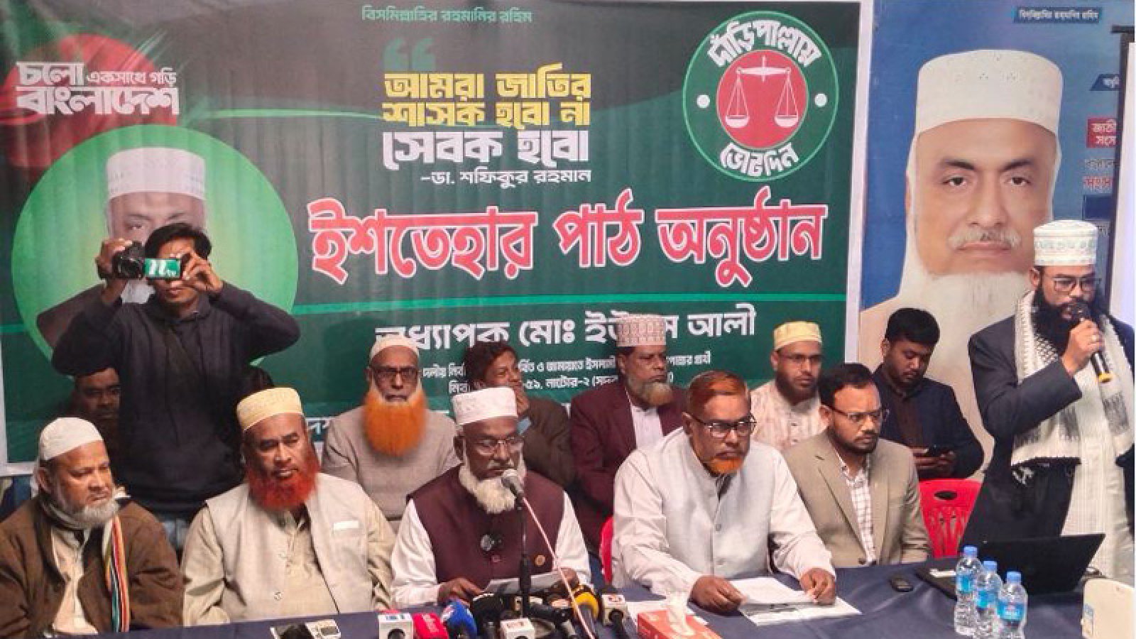 নাটোরে জামায়াত প্রার্থীর ইশতেহার ঘোষণা