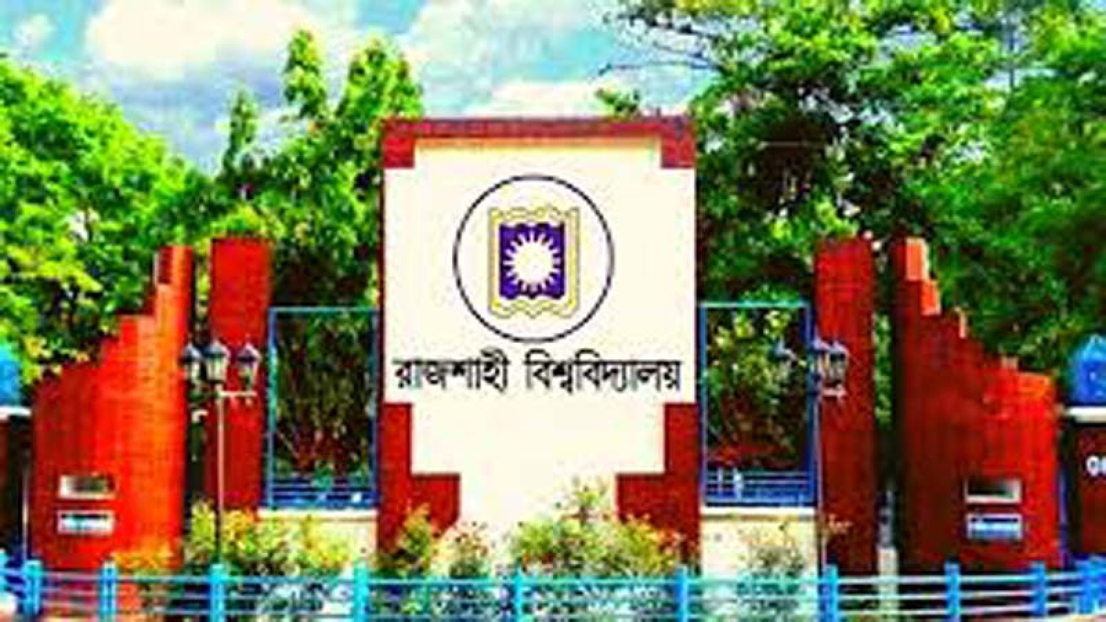 গ্রানাডা ট্রাজেডি নিয়ে রাবিতে আলোচনা সভা অনুষ্ঠিত