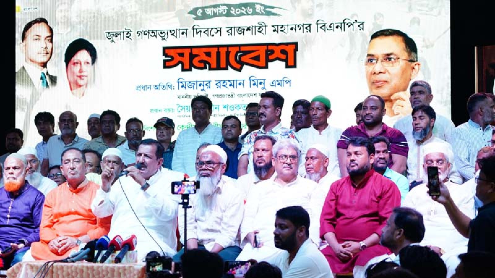 জুলাই বার্ষিকীতে রাজশাহী  মহানগর বিএনপির উদ্যোগে সমাবেশ অনুষ্ঠিত