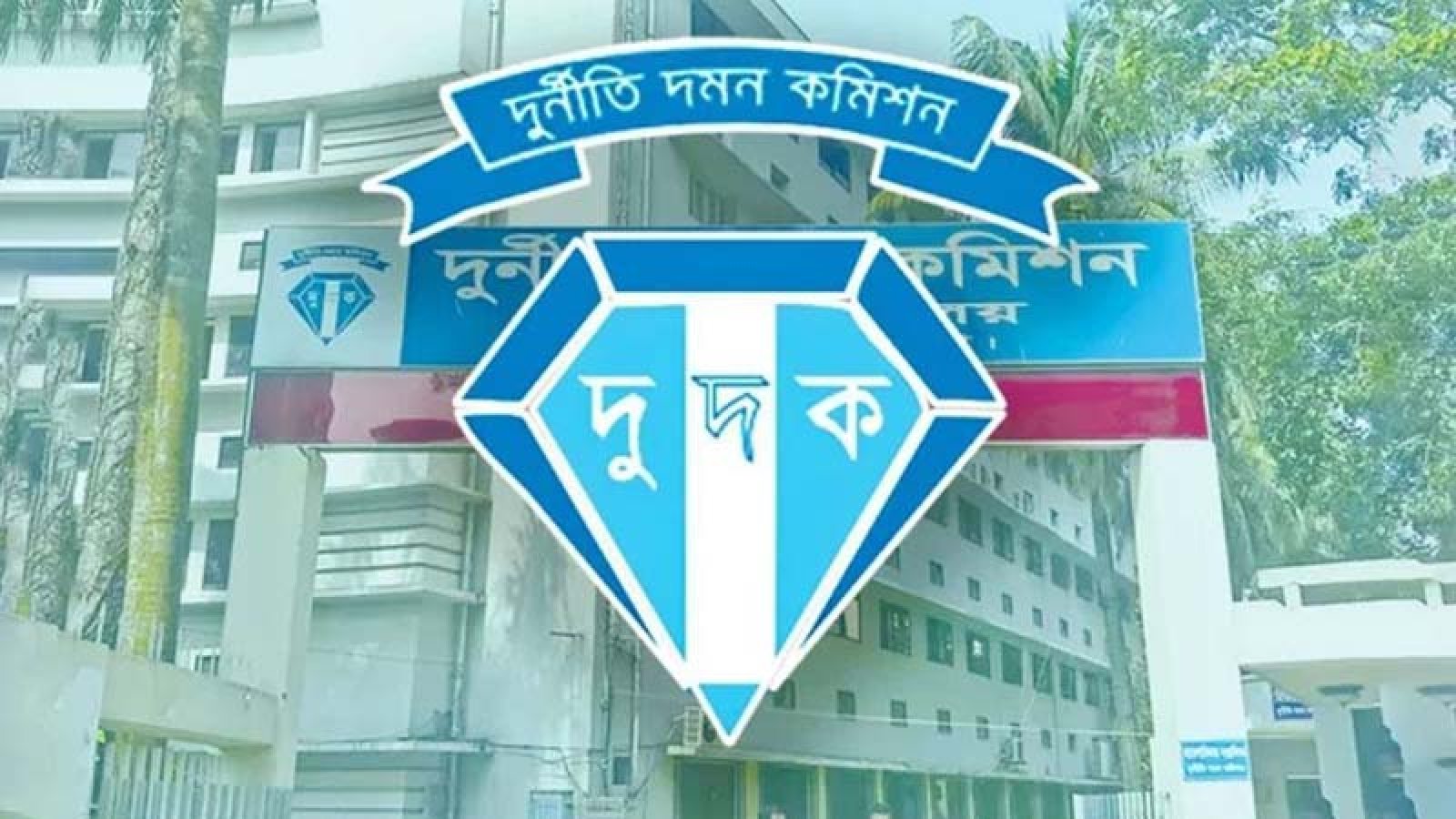 রাজশাহীতে দুদকের মামলায় সমবায় কর্মকর্তার কারাদণ্ড