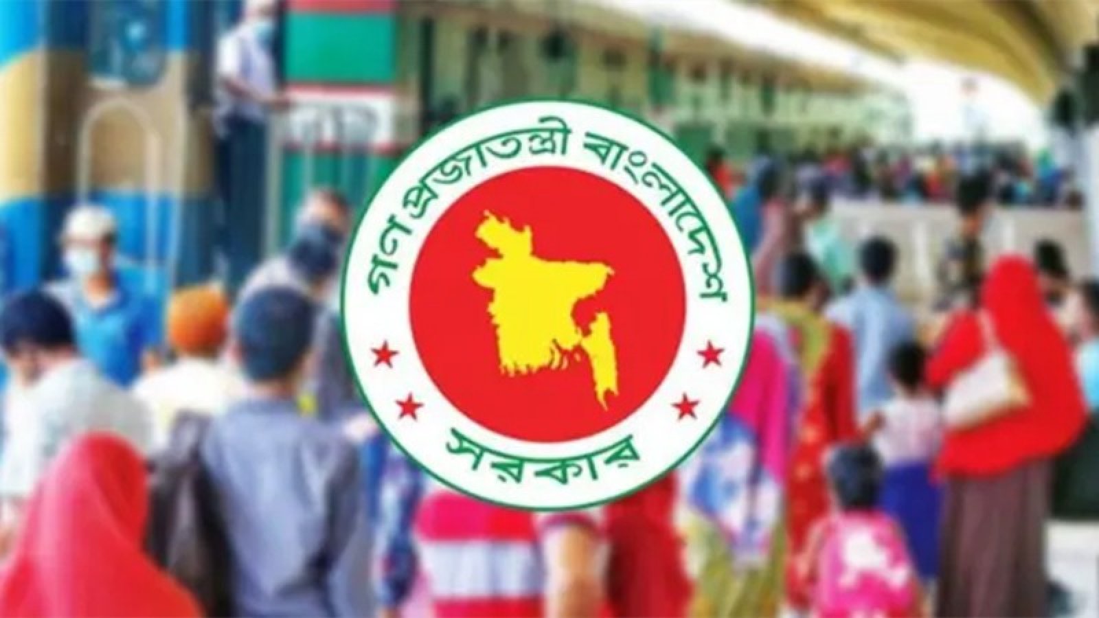এবার ঈদে ছুটি সাতদিন
