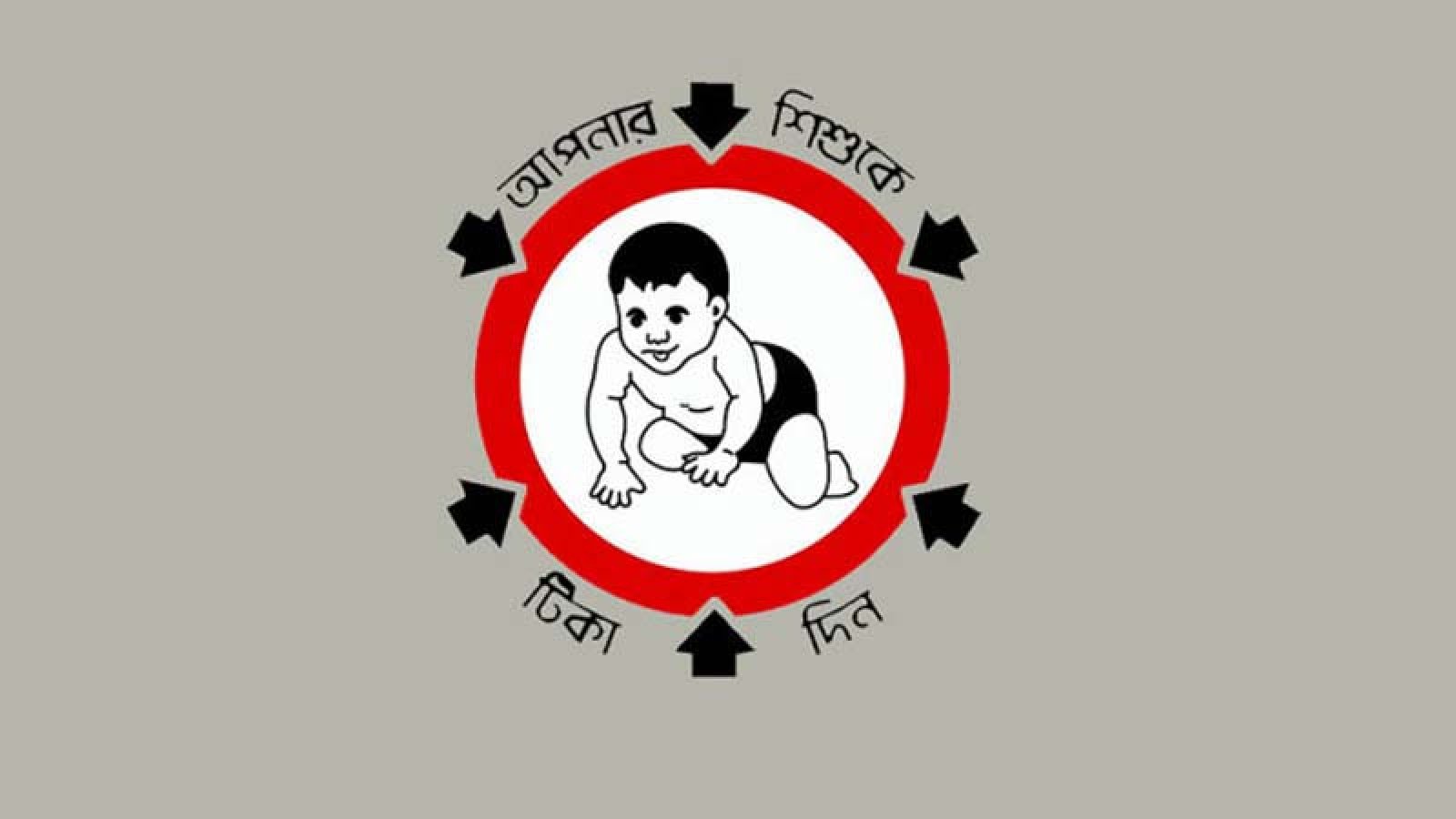 চাঁপাইনবাবগঞ্জে হামের টিকাদান কর্মসূচী শুরু