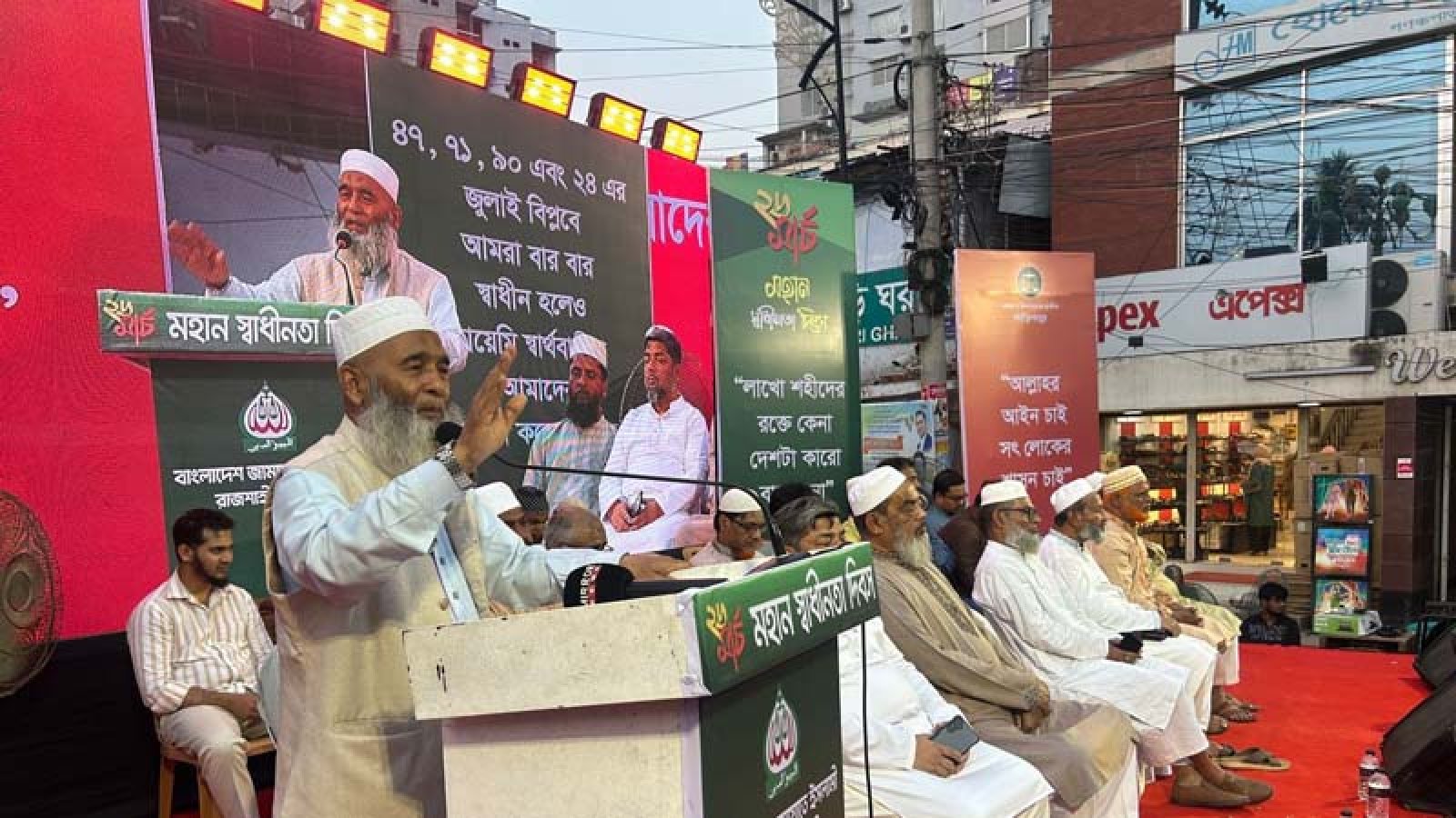স্বাধীনতা দিবসে জামায়াতে ইসলামীর আলোচনা সভা ও সাংস্কৃতিক সন্ধ্যা