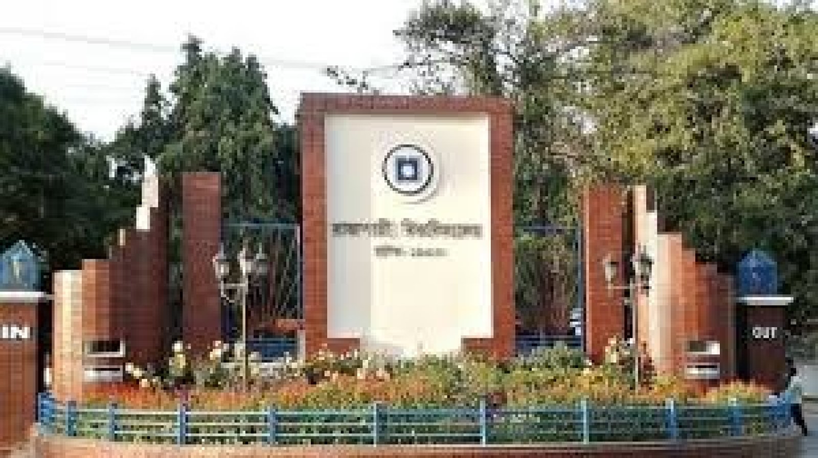রাবি শিক্ষার্থী সাদমান সাদিকের মৃত্যুতে উপাচার্যের শোক প্রকাশ