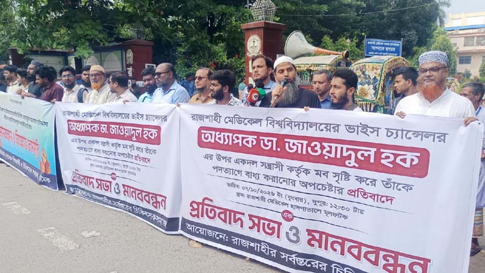 রামেবির উপাচার্যকে জোর করে পদত্যাগ করাতে বিএনপি নেতারা জড়িত?