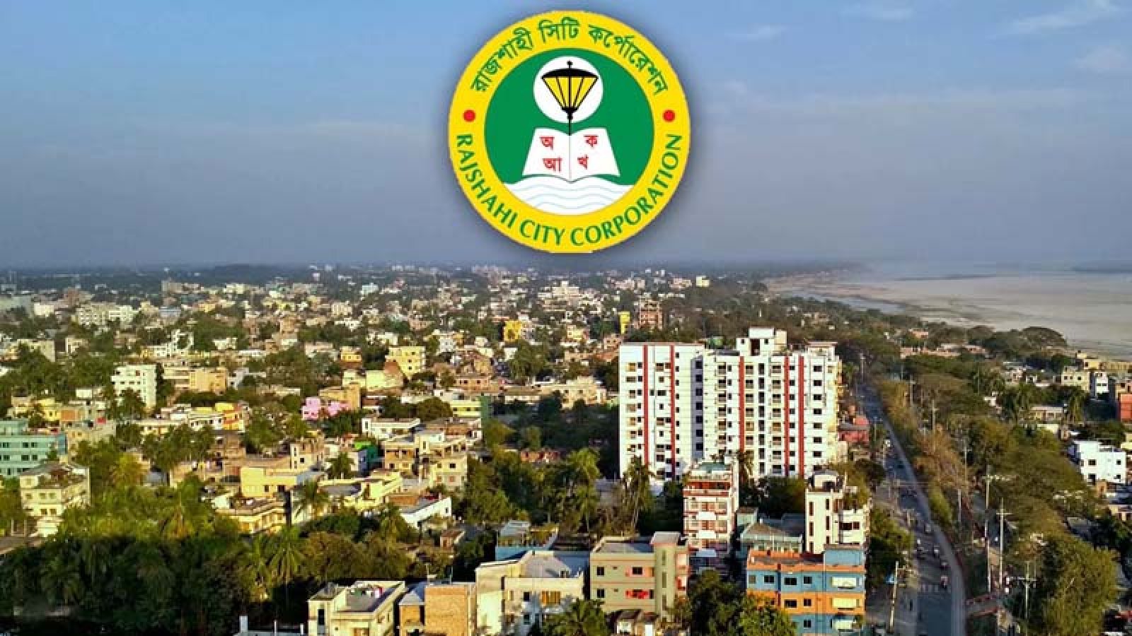 রাজশাহী সিটি করপোরেশনে বেড়েছে বাড়ি, কমেছে হোল্ডিং ট্যাক্স আদায়