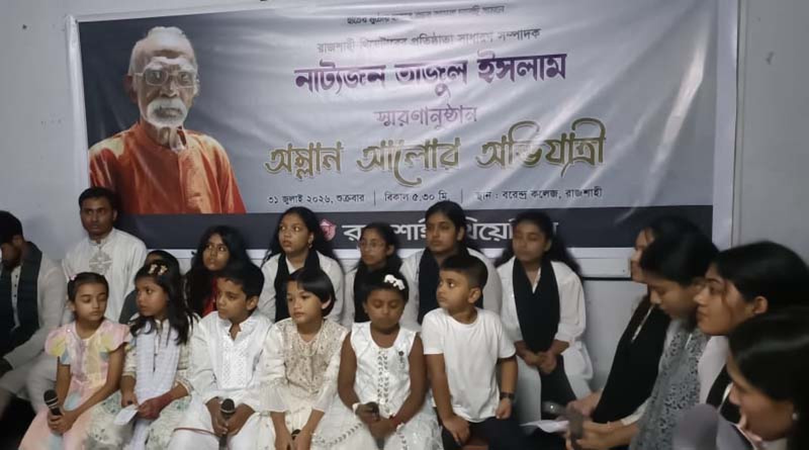 প্রয়াত নাট্যজন তাজুল ইসলামের স্মরণানুষ্ঠান