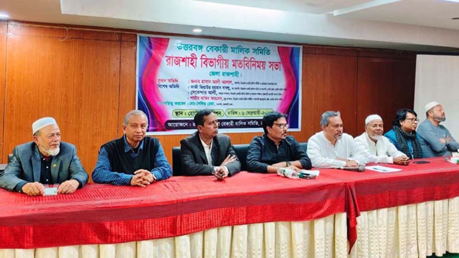 রাজশাহীতে বেকারী শিল্পের উন্নয়ন ও সংকট মোকাবিলায় বিভাগীয় মতবিনিময়