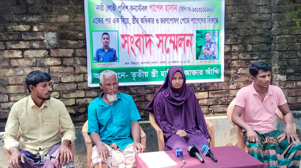 পুলিশ কনস্টেবলের তিনটি বিয়ে, সবখানেই যৌতুক দাবি, তালাক ও নির্যাতনের অভিযোগ